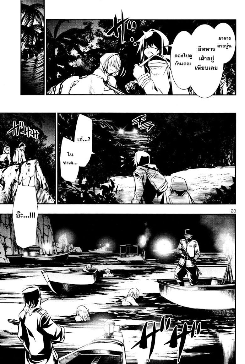 Shinju no Nectar - หน้า 21