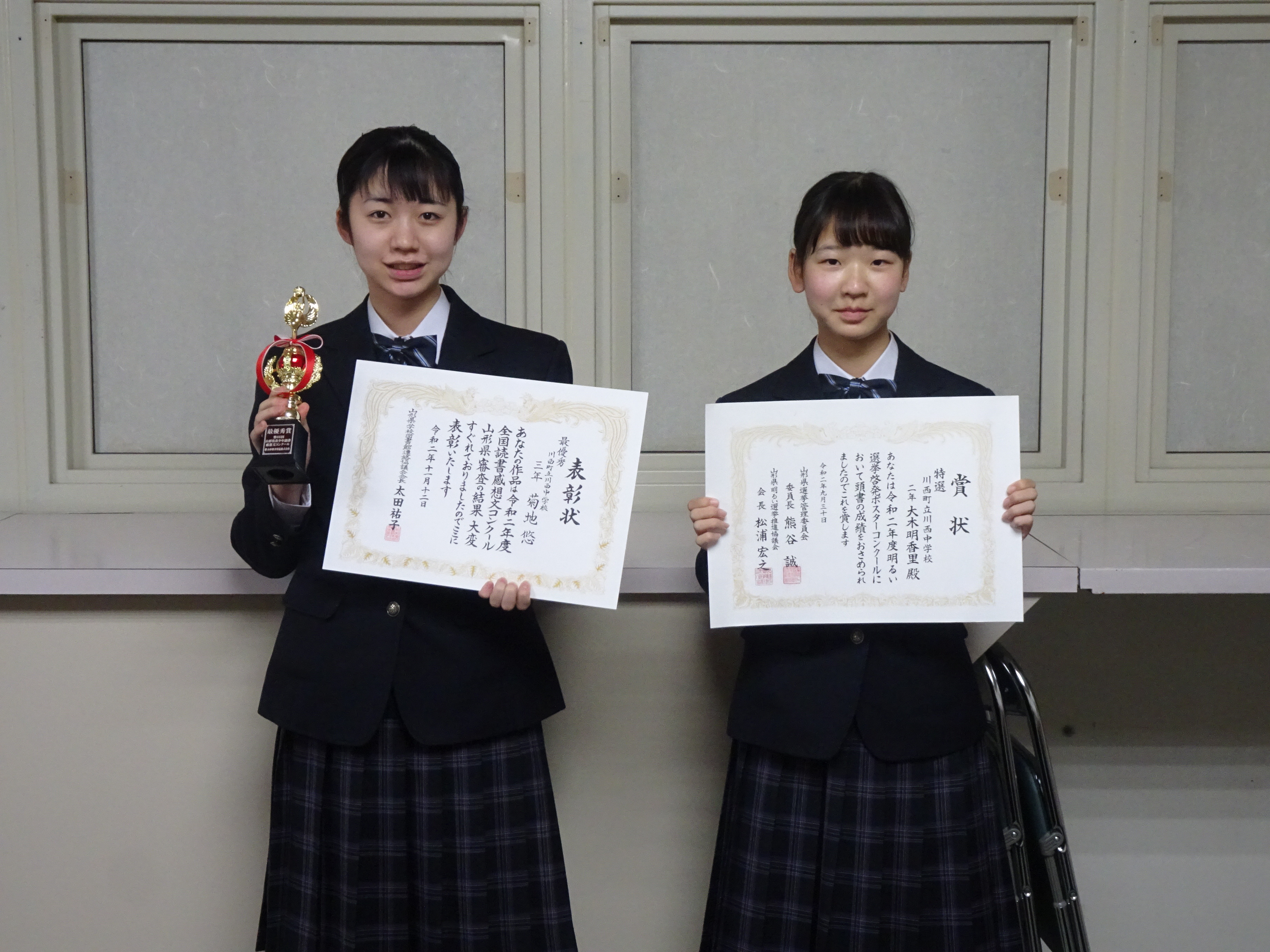 川西町立川西中学校学校日誌 2020