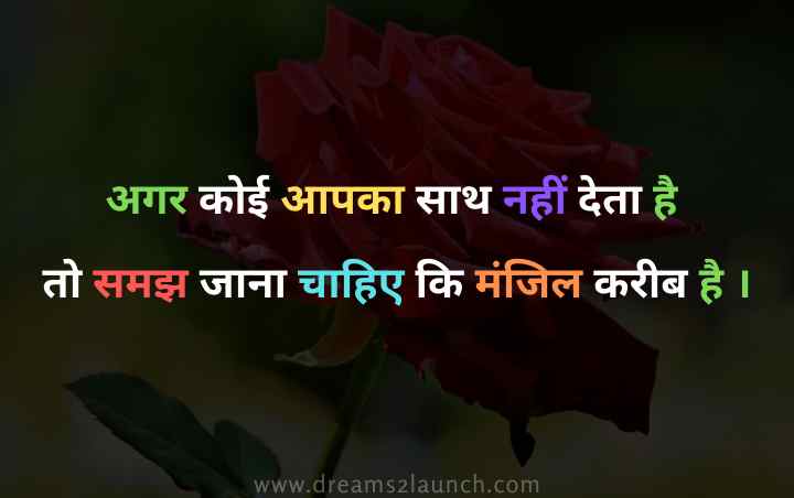 anmol vachan in hindi for life