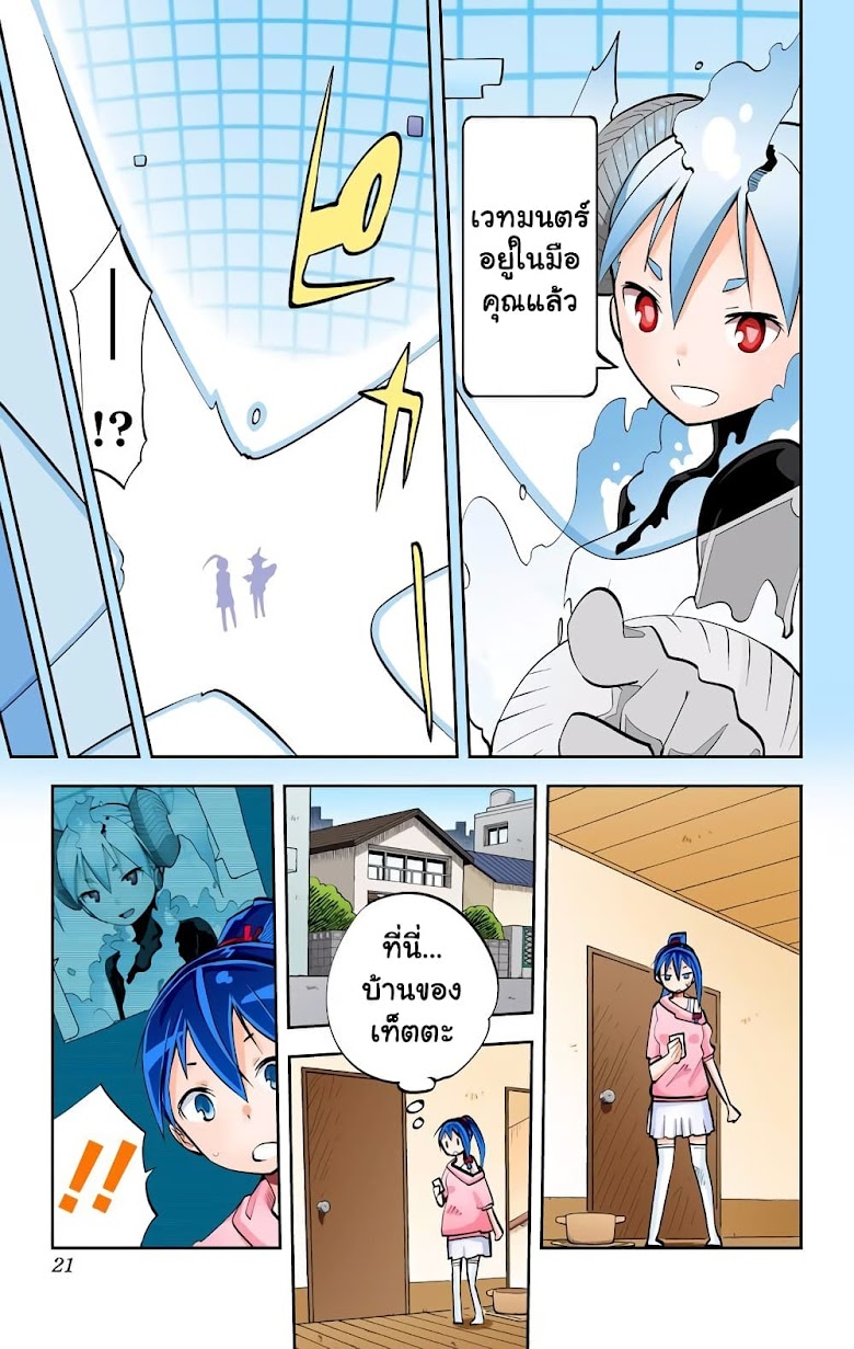 i Shoujo - หน้า 19