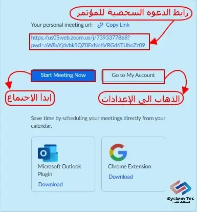 شرح برنامج zoom cloud meetings - zoom cloud meetings pc شرح برنامج zoom cloud meetings - zoom cloud meetings pc