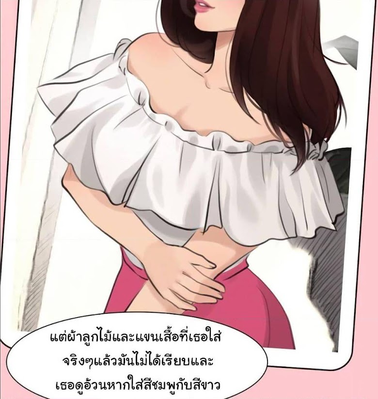 The Fake Beauty - หน้า 43