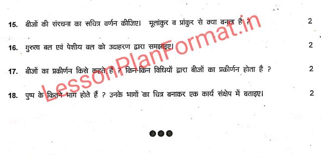 Up Deled First Semester Previous Year Question Paper Science 2016