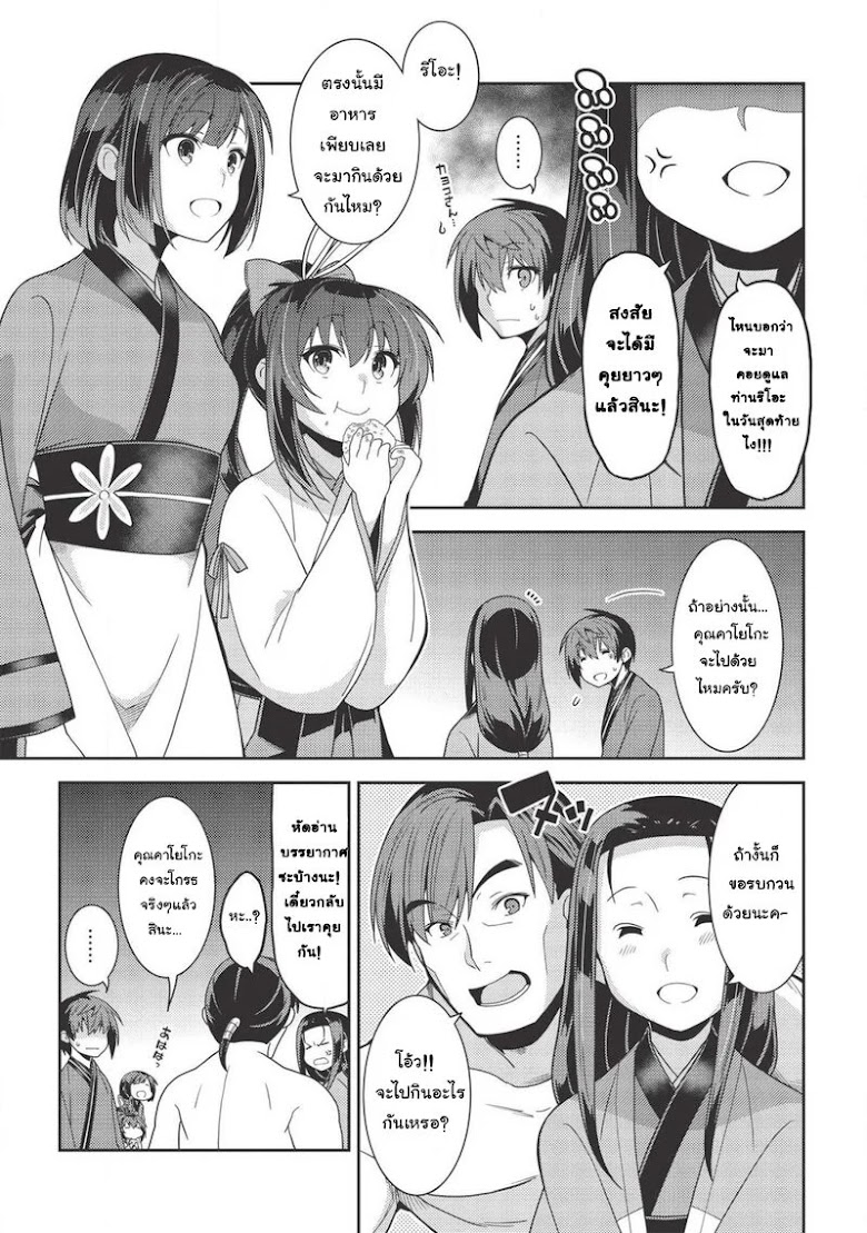 Seirei Gensouki - Konna Sekai de Deaeta Kimi ni - หน้า 5