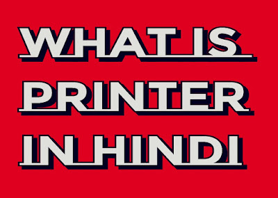 what is printer in hindi 