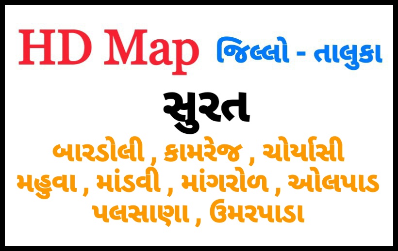 SURAT DISTRICT MAP WITH TEHSIL (TALUKA) MAP NEW 2020 - DOWNLOAD PDF