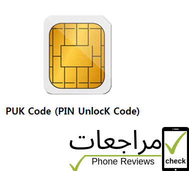 verizon wireless puk code locked verizon wireless puk code locked