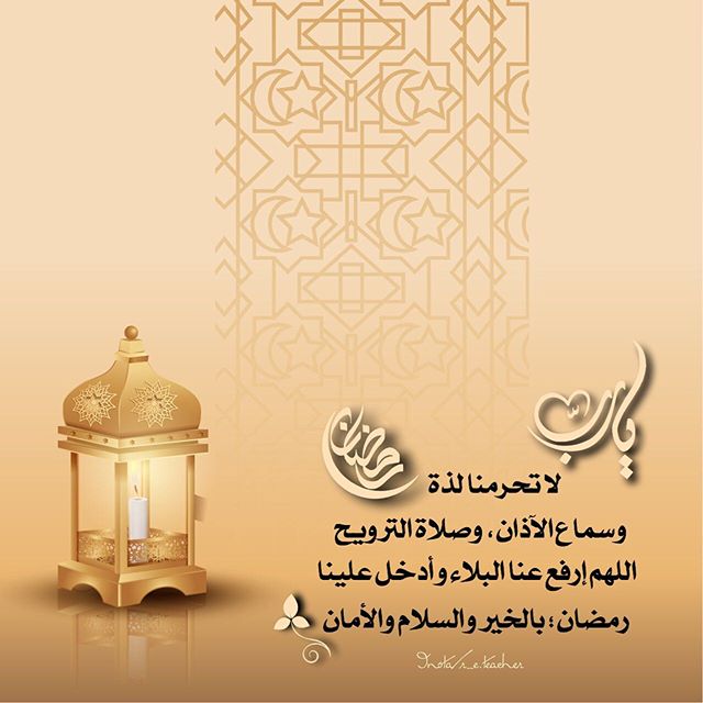 صوررمضان 2020 صورعن رمضان جديدة موقع موسوعتى