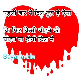 Dard shayari image in hindi