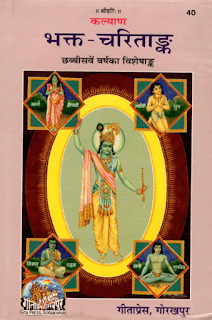 gita press gorakhpur books in hindi pdf free download gita press gorakhpur books in hindi pdf free download