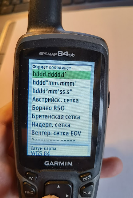 023 Как перевести географические координаты в геодезические