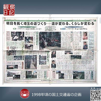 幸田シャーミン・坂東副知事らと傳田が対談。「パシャ」。