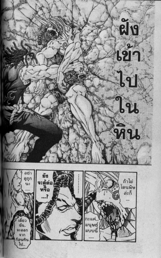 Kaze ga Gotoku - หน้า 7