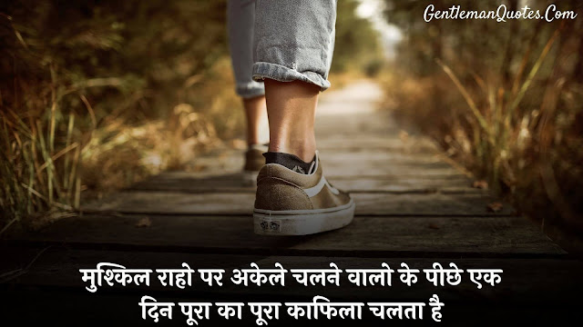 Motivational Quotes In Hindi for Life