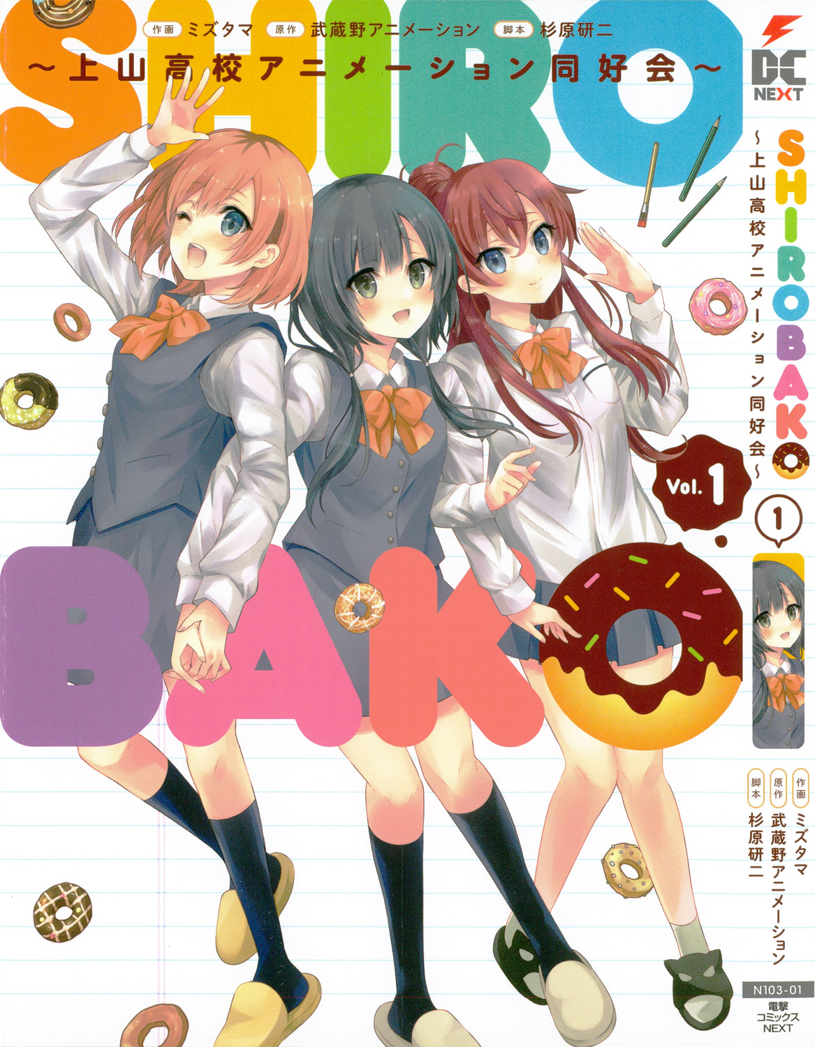 Shirobako Ezioless Para Todo Neet