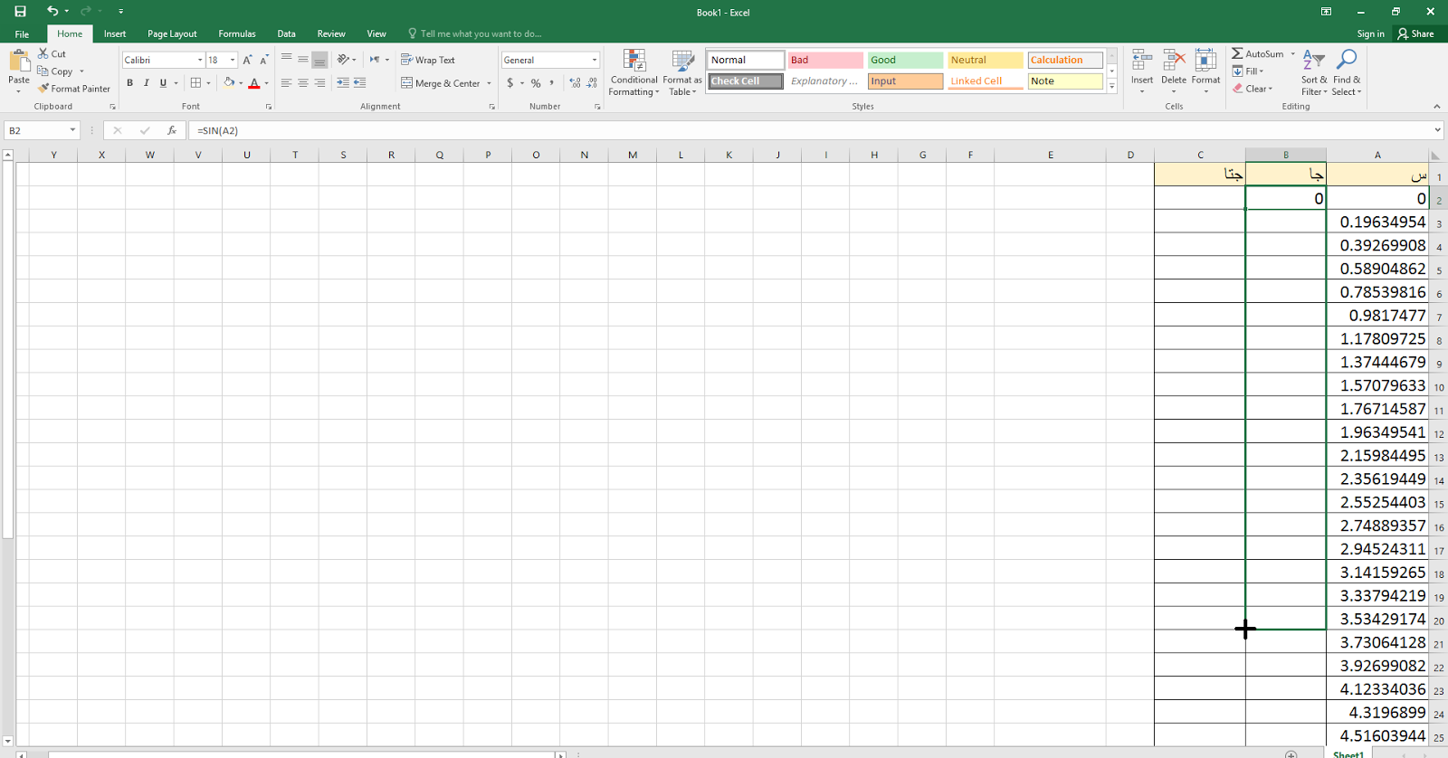 كيف تكنولوجي كيف ترسم منحنى اقتران الجيب والجتا Sin و Cos على اكسل