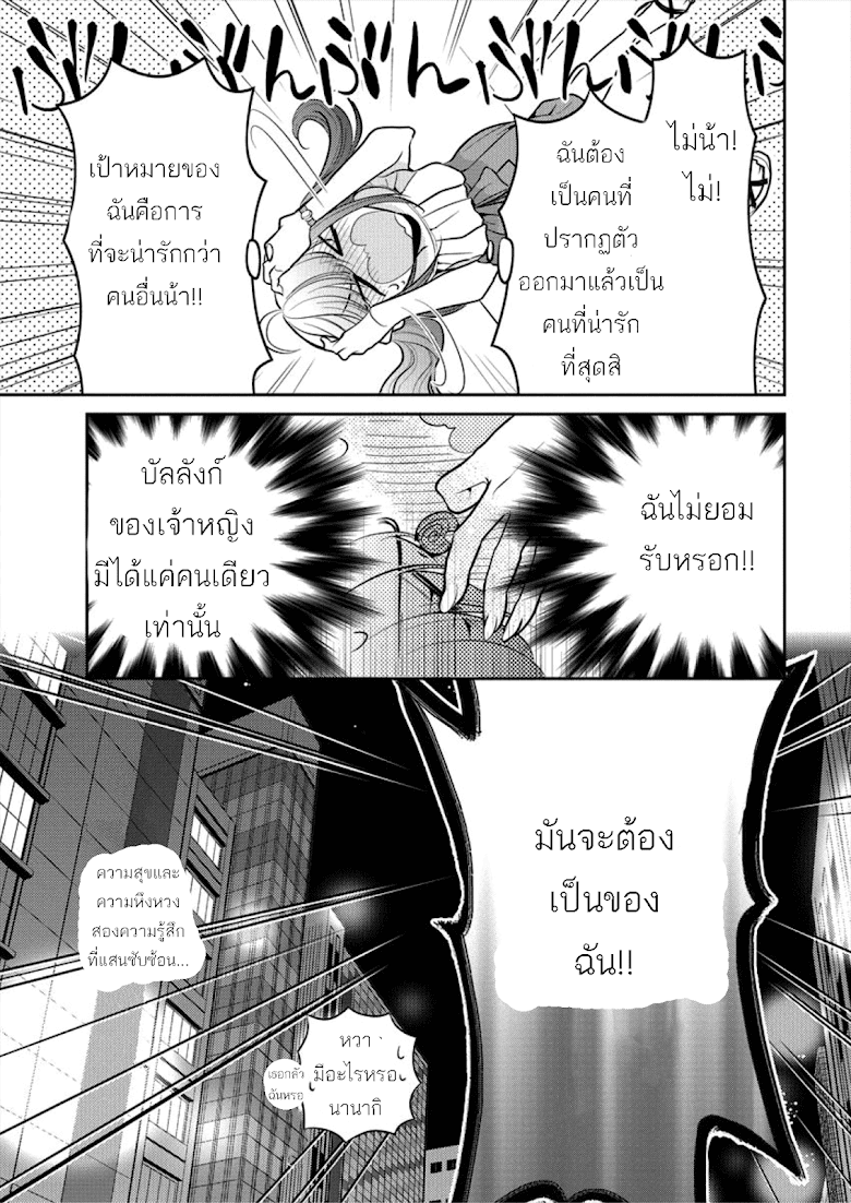 Dekisokonai no Himegimi tachi - หน้า 25