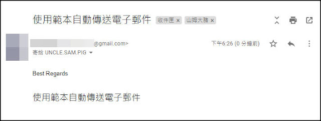『 Gmail』郵件範本功能,免燒腦,快速發送信件 『 Gmail』郵件範本功能,免燒腦,快速發送信件