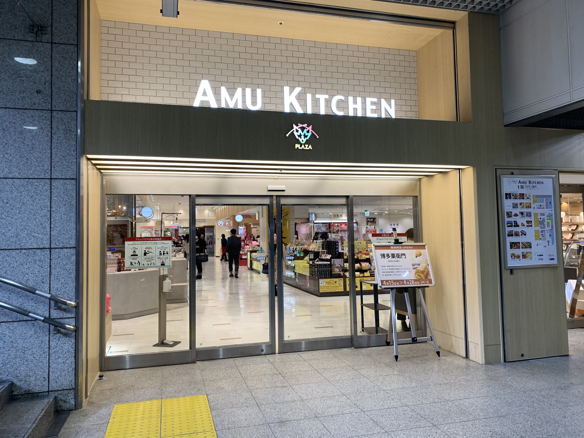アミュプラザ小倉に出店中「デニッシュビーンズ」期間限定オープン