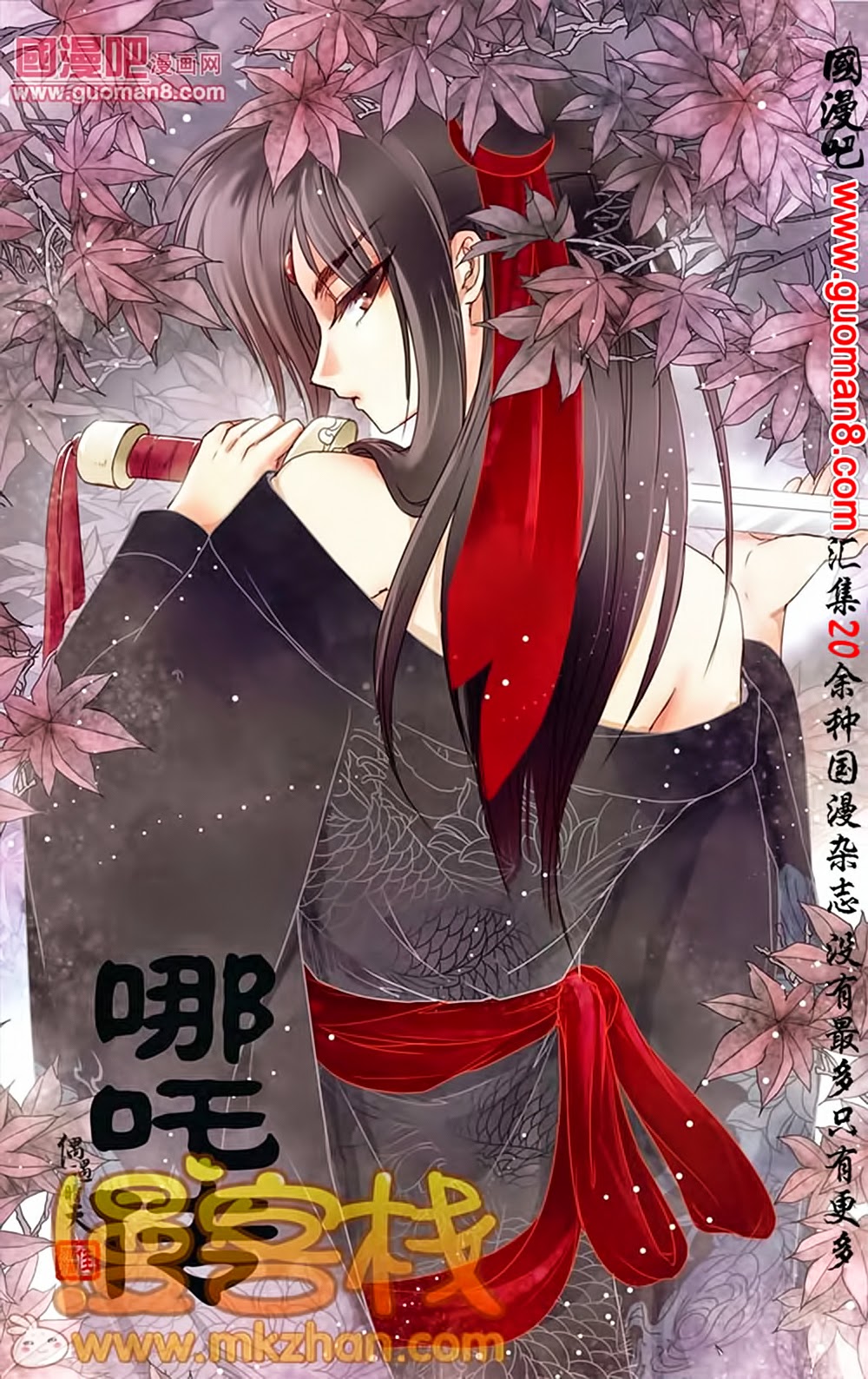 Na Tra chap 17