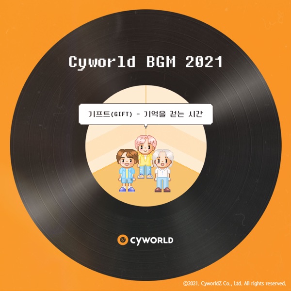 GIFT – Cyworld BGM 2021 – Single