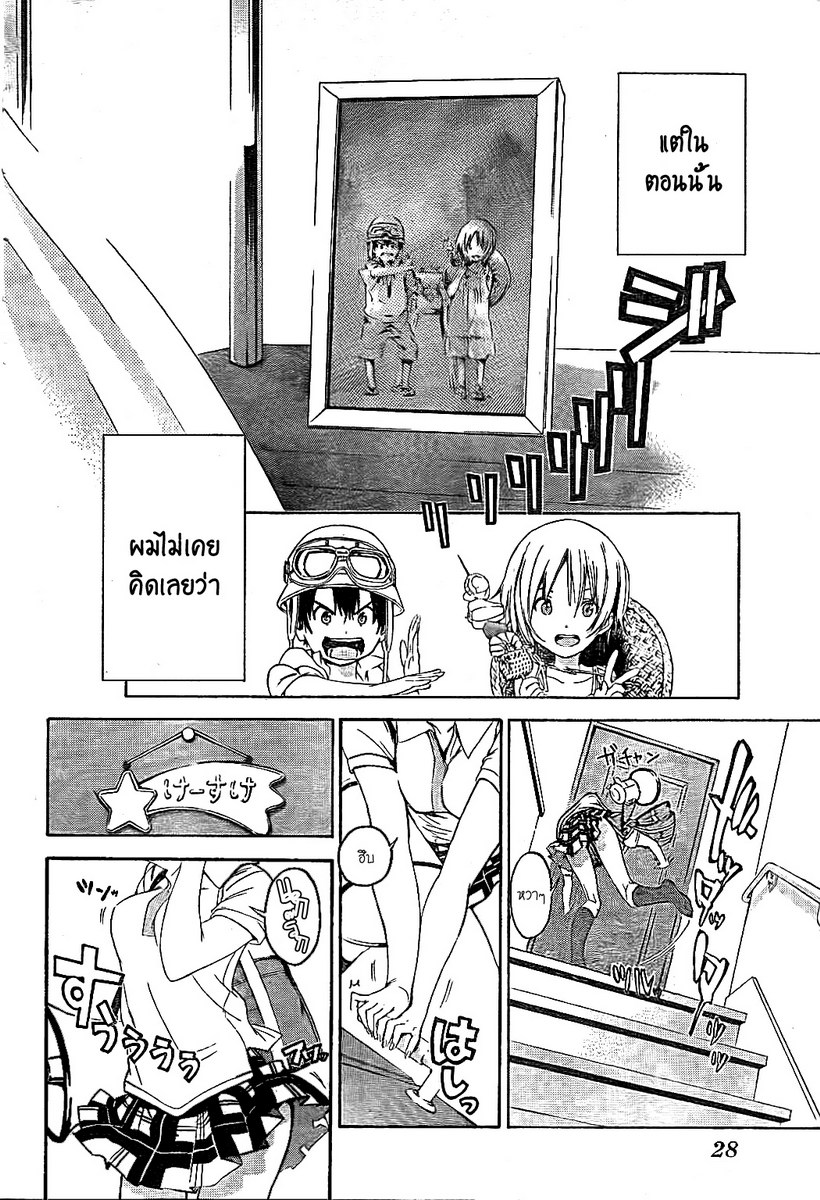 อ่านการ์ตูน Pajama na Kanojo 1 ภาพที่ 5