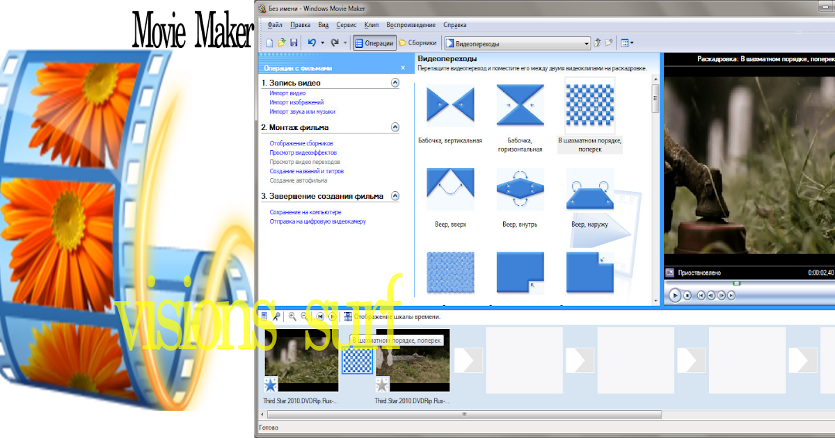 windows movie maker for android windows movie maker for android