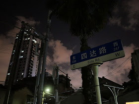 clouds above Sida Road street sign in Shanghai