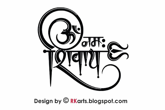 Om Namah Shivay Hindi Calligraphy design style-3