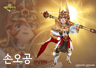 wukong-costume-resale-1