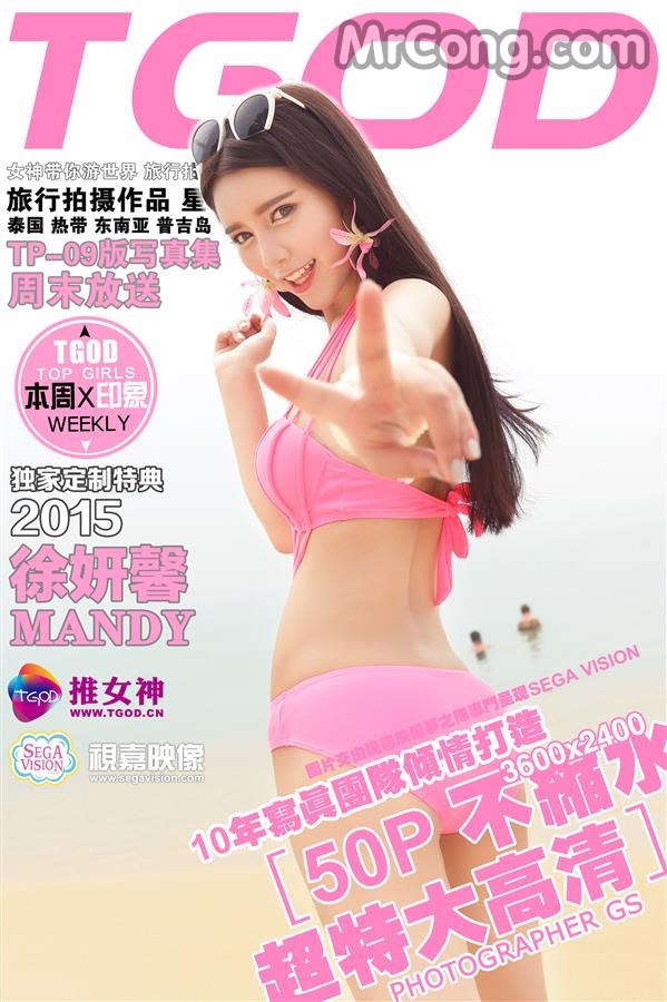 TGOD 2015-11-06: Model Xu Yan Xin (徐妍馨 Mandy) (51 photos) photo 1-0