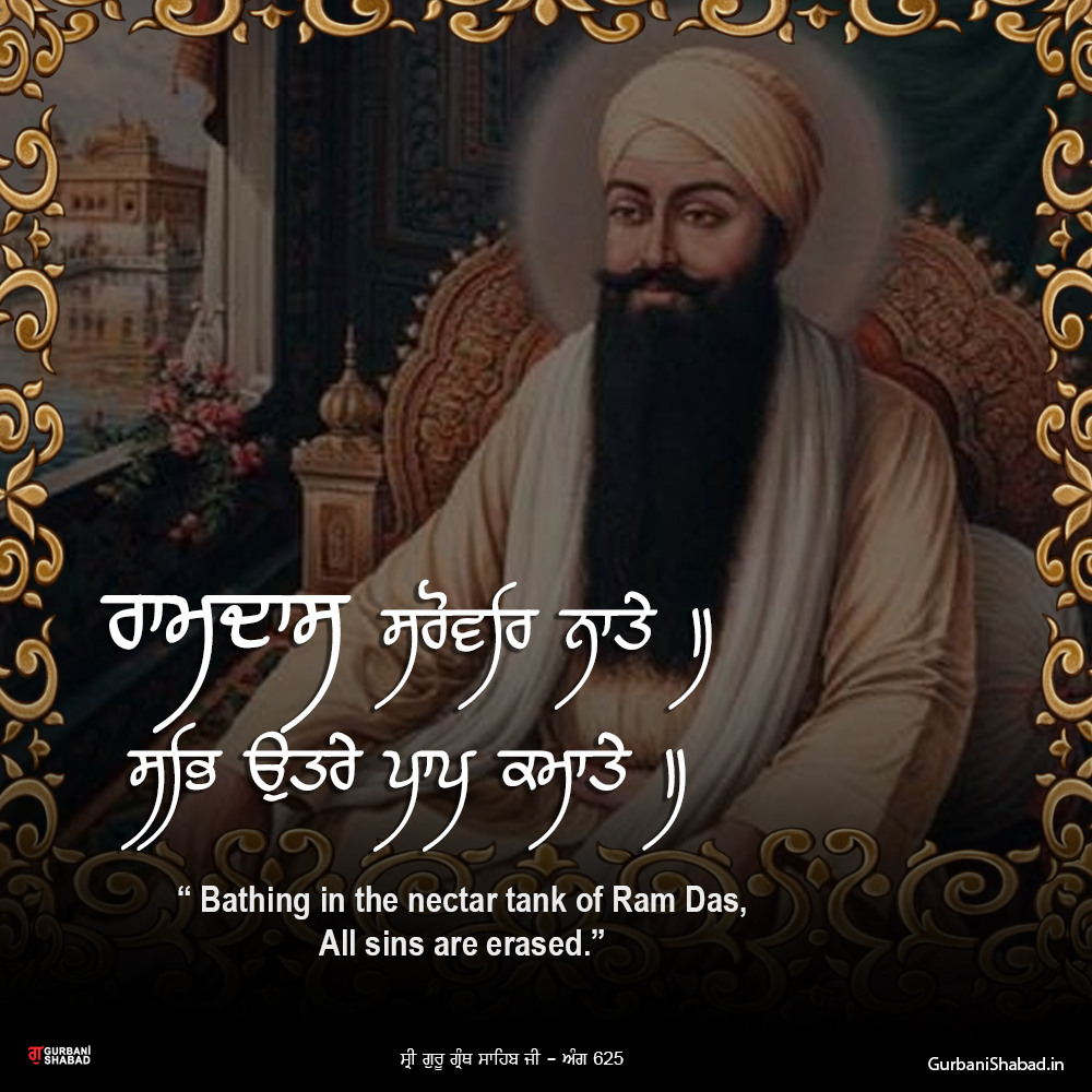 Ramdas Sarovar Nate Sab Utre Pap Kamate Gurbani Quotes