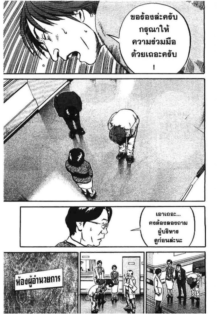Ikigami - หน้า 181