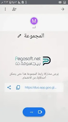 تحميل برنامج Google duo