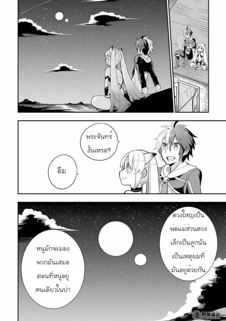 Eiyuu Kyoushitsu (Reboot) - หน้า 26