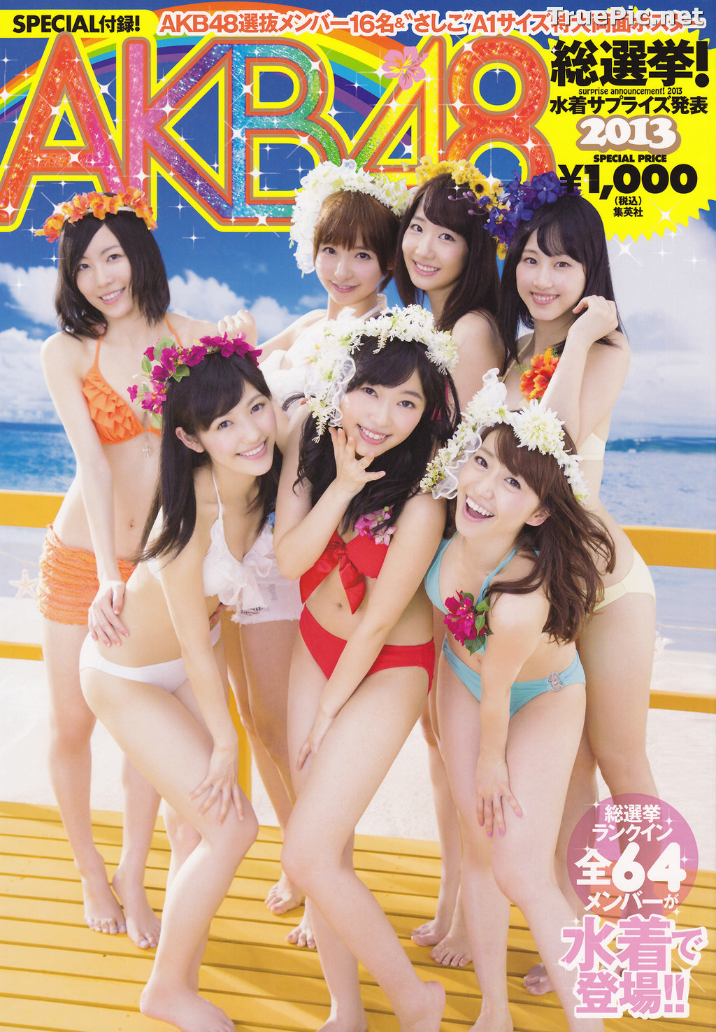 Image AKB48 General Election! Swimsuit Surprise Announcement 2013 - TruePic.net - Picture-1