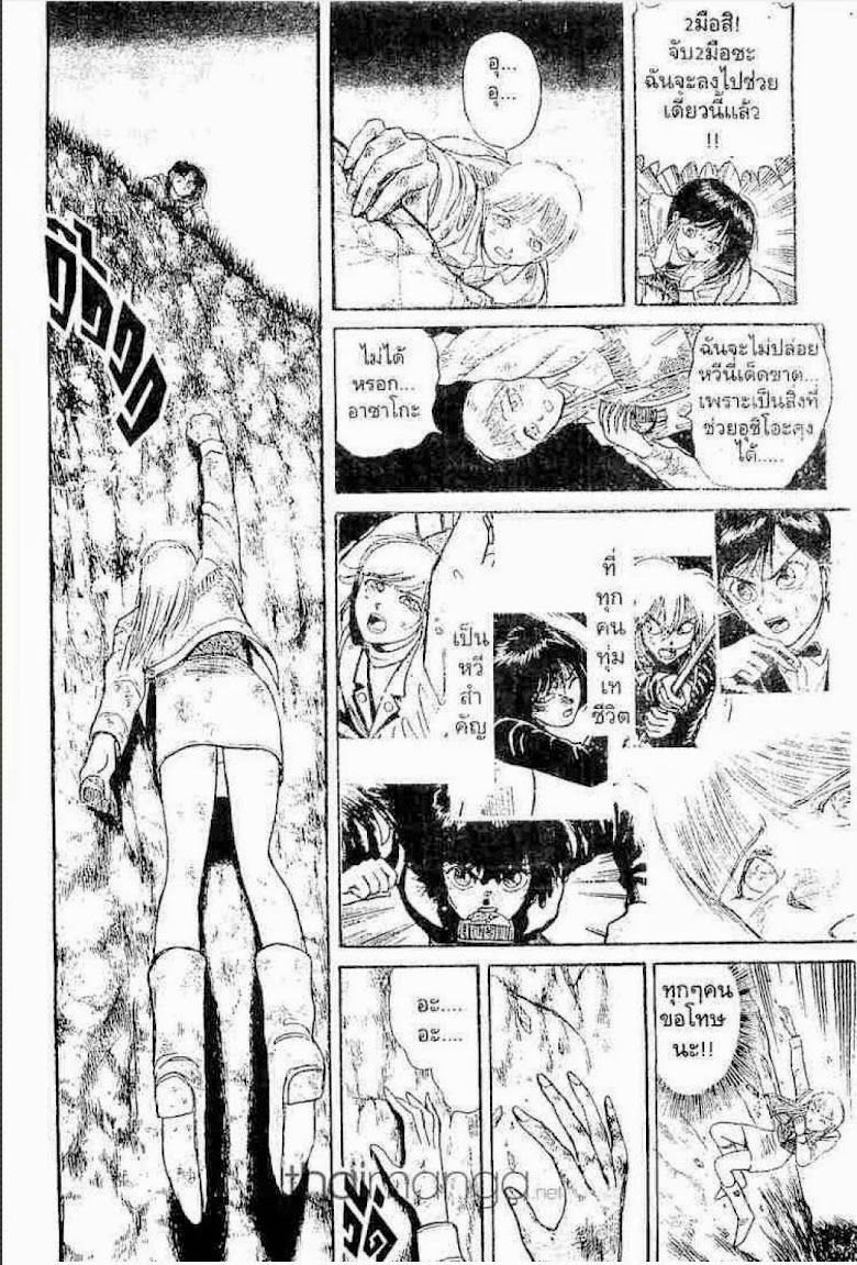 Ushio to Tora - หน้า 60