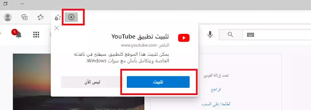 جوجل تطلق إصدار YouTube PWA: لإستخدام YouTube كتطبيق منفصل على جهاز الكمبيوتر الخاص بك جوجل تطلق إصدار YouTube PWA: لإستخدام YouTube كتطبيق منفصل على جهاز الكمبيوتر الخاص بك