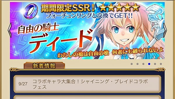 自由の騎士ディード