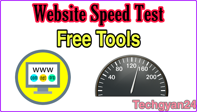 Website Speed Test क्या है और कैसे चेक करें ?