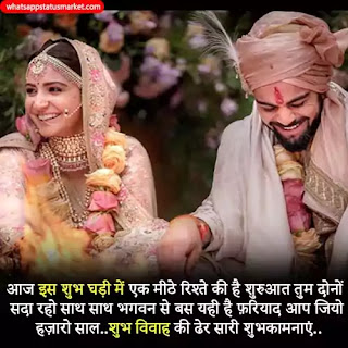 happy marriage life shayari image