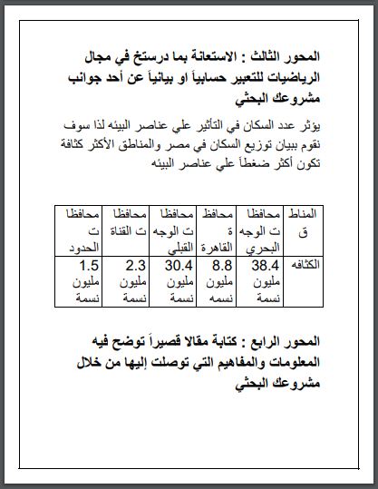Ø¨ØØ« Ø¹Ù Ø§ÙØ¨Ùئة ÙÙØµÙ Ø§ÙØ£ÙÙ Ø§ÙØ¥Ø¹Ø¯Ø§Ø¯Ù , Ø¨ØØ« Ø¹Ù Ø§ÙØ¨Ùئة ÙØ£ÙÙ٠اعداد٠, Ø¨ØØ« Ø¹Ù Ø§ÙØ¨Ùئة ÙØ§Ø¹Ø¯Ø§Ø¯Ù ,ØªÙØ¶ÙØ Ø¢Ø«Ø§Ø± Ø§ÙØªÙØ§Ø¹ÙØ§Øª اÙÙÙÙ
ÙØ§Ø¦ÙØ© عÙÙ Ø§ÙØ¨Ùئة ÙØ¹Ùاصر اÙÙ
ÙØ§Ø® اÙÙ
ختÙÙØ© Ù
ع تضÙ
ÙÙ Ø§ÙØ¨ØØ« Ø§ÙØ£ØØµØ§Ø¡Ø§Øª ÙØ§ÙØ£Ø´ÙØ§Ù Ø§ÙØ¨ÙاÙÙØ© , ÙØªØ§Ø¨Ø© ÙØµØ§Ø¦Ø ÙÙØÙØ§Ø¸ عÙÙ Ø§ÙØ¨Ùئة باÙÙØºØ© Ø§ÙØ¹Ø±Ø¨ÙØ© ÙØ§ÙØ§ÙØ¬ÙÙØ²ÙØ© ,Ù
ÙØ§Ù ÙØµÙر ØªÙØ¶Ø ÙÙ٠اÙÙ
عÙÙÙ
ات ÙØ§ÙÙ
ÙØ§ÙÙÙ
, Ø¨ØØ« Ø¹Ù Ø§ÙØ¨Ùئ٠ÙÙØµÙ Ø§ÙØ«Ø§ÙÙ Ø§ÙØ§Ø¹Ø¯Ø§Ø¯Ù, Ø¨ØØ« Ø¹Ù Ø§ÙØ¨Ùئ٠ÙÙØµÙ Ø§ÙØ«Ø§ÙØ« Ø§ÙØ§Ø¹Ø¯Ø§Ø¯Ù, Ø¨ØØ« Ø¹Ù Ø§ÙØ¨Ùئ٠ÙÙØµÙ Ø§ÙØ«Ø§ÙÙ Ø§ÙØ§Ø¹Ø¯Ø§Ø¯Ù Ø¬Ø§ÙØ², Ø¨ØØ« Ø¹Ù Ø§ÙØ¨Ùئ٠ÙÙØµÙ Ø§ÙØ§ÙÙ Ø§ÙØ§Ø¹Ø¯Ø§Ø¯Ù pdf, Ø¨ØØ« Ø¹Ù Ø§ÙØ¨Ùئ٠ÙÙØµÙ Ø§ÙØ§ÙÙ Ø§ÙØ§Ø¹Ø¯Ø§Ø¯Ù 2020, Ø¨ØØ« Ø¹Ù Ø§ÙØ¨Ùئ٠ÙÙØµÙ Ø§ÙØ«Ø§ÙØ« Ø§ÙØ§Ø¹Ø¯Ø§Ø¯Ù Ø§ÙØªØ±Ù
Ø§ÙØ«Ø§ÙÙ, Ø¨ØØ« Ø¹Ù Ø§ÙØ¨Ùئة ÙÙØµÙ Ø§ÙØ£ÙÙ Ø§ÙØ¥Ø¹Ø¯Ø§Ø¯Ù , Ø¨ØØ« Ø¹Ù Ø§ÙØ¨Ùئة ÙØ£ÙÙ٠اعداد٠, Ø¨ØØ« Ø¹Ù Ø§ÙØ¨Ùئة ÙØ§Ø¹Ø¯Ø§Ø¯Ù ,ØªÙØ¶ÙØ Ø¢Ø«Ø§Ø± Ø§ÙØªÙØ§Ø¹ÙØ§Øª اÙÙÙÙ
ÙØ§Ø¦ÙØ© عÙÙ Ø§ÙØ¨Ùئة ÙØ¹Ùاصر اÙÙ
ÙØ§Ø® اÙÙ
ختÙÙØ© Ù
ع تضÙ
ÙÙ Ø§ÙØ¨ØØ« Ø§ÙØ£ØØµØ§Ø¡Ø§Øª ÙØ§ÙØ£Ø´ÙØ§Ù Ø§ÙØ¨ÙاÙÙØ© , ÙØªØ§Ø¨Ø© ÙØµØ§Ø¦Ø ÙÙØÙØ§Ø¸ عÙÙ Ø§ÙØ¨Ùئة باÙÙØºØ© Ø§ÙØ¹Ø±Ø¨ÙØ© ÙØ§ÙØ§ÙØ¬ÙÙØ²ÙØ© ,Ù
ÙØ§Ù ÙØµÙر ØªÙØ¶Ø ÙÙ٠اÙÙ
عÙÙÙ
ات ÙØ§ÙÙ
ÙØ§ÙÙÙ
, Ø¨ØØ« Ø¹Ù Ø§ÙØ¨Ùئ٠ÙÙØµÙ Ø§ÙØ«Ø§ÙÙ Ø§ÙØ§Ø¹Ø¯Ø§Ø¯Ù, Ø¨ØØ« Ø¹Ù Ø§ÙØ¨Ùئ٠ÙÙØµÙ Ø§ÙØ«Ø§ÙØ« Ø§ÙØ§Ø¹Ø¯Ø§Ø¯Ù, Ø¨ØØ« Ø¹Ù Ø§ÙØ¨Ùئ٠ÙÙØµÙ Ø§ÙØ«Ø§ÙÙ Ø§ÙØ§Ø¹Ø¯Ø§Ø¯Ù Ø¬Ø§ÙØ², Ø¨ØØ« Ø¹Ù Ø§ÙØ¨Ùئ٠ÙÙØµÙ Ø§ÙØ§ÙÙ Ø§ÙØ§Ø¹Ø¯Ø§Ø¯Ù pdf, Ø¨ØØ« Ø¹Ù Ø§ÙØ¨Ùئ٠ÙÙØµÙ Ø§ÙØ§ÙÙ Ø§ÙØ§Ø¹Ø¯Ø§Ø¯Ù 2020, Ø¨ØØ« Ø¹Ù Ø§ÙØ¨Ùئ٠ÙÙØµÙ Ø§ÙØ«Ø§ÙØ« Ø§ÙØ§Ø¹Ø¯Ø§Ø¯Ù Ø§ÙØªØ±Ù
Ø§ÙØ«Ø§ÙÙ,