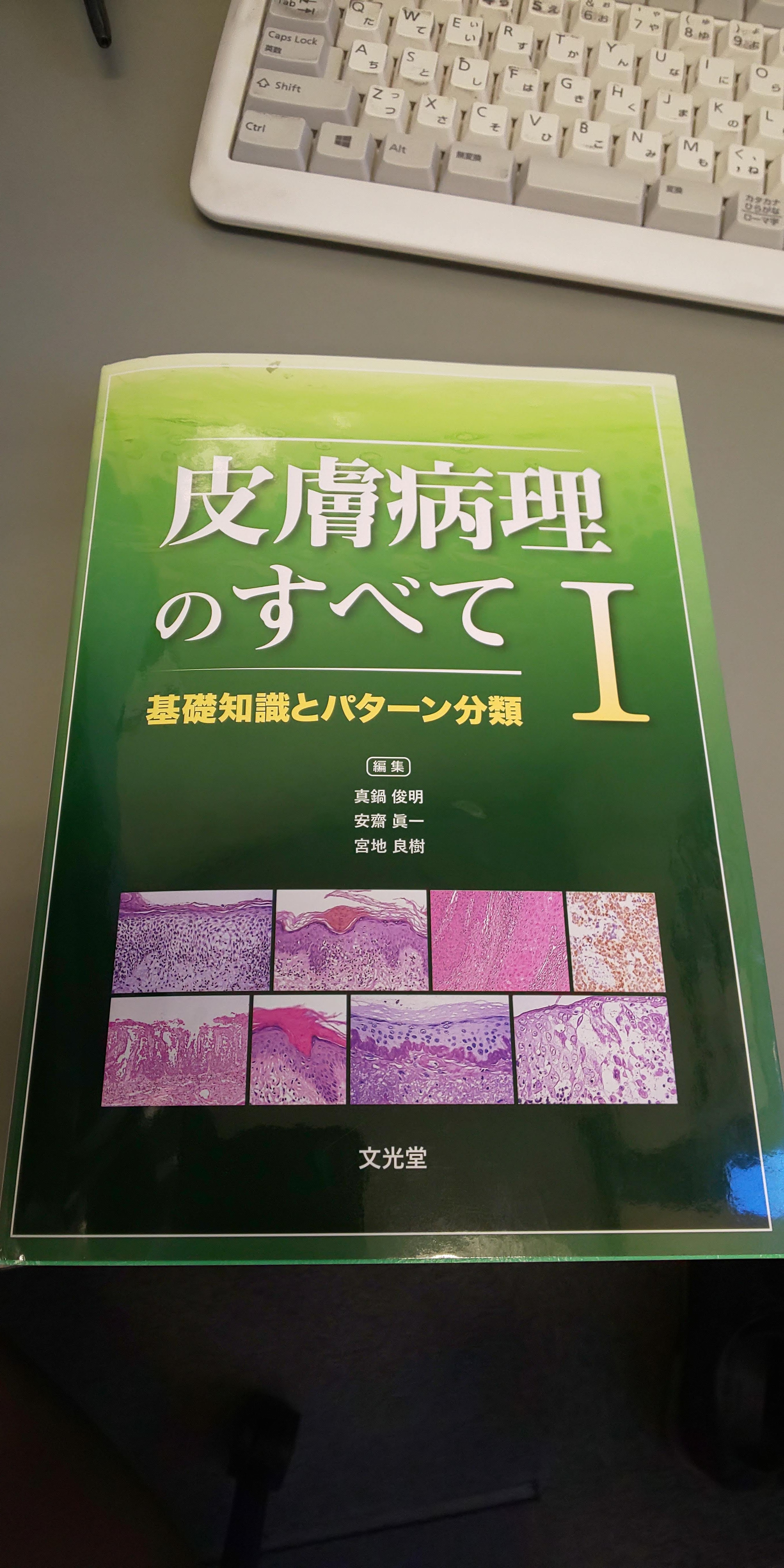 アウトレット品 1冊でわかる皮膚病理 asakusa.sub.jp