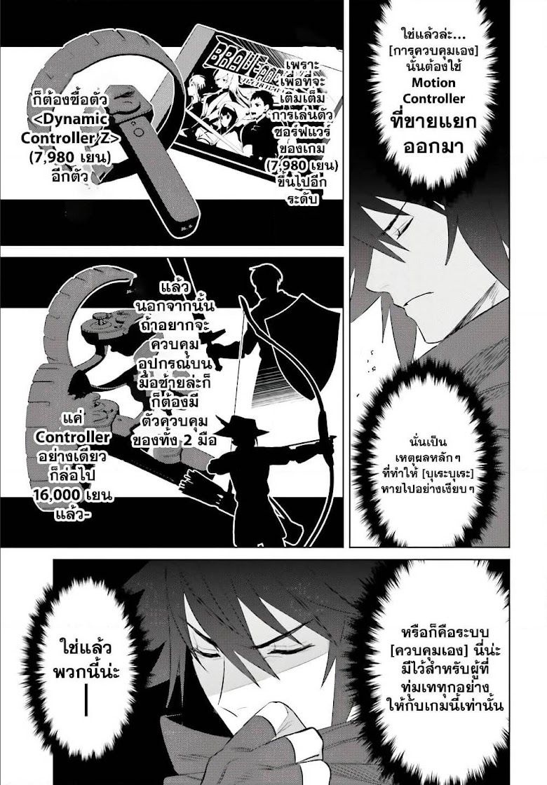 Shujinkou Janai! - หน้า 31