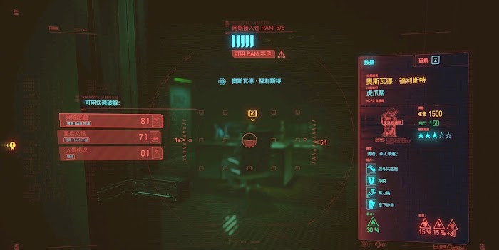 電馭叛客 2077 (Cyberpunk 2077) 雲頂劇情武器收集指南