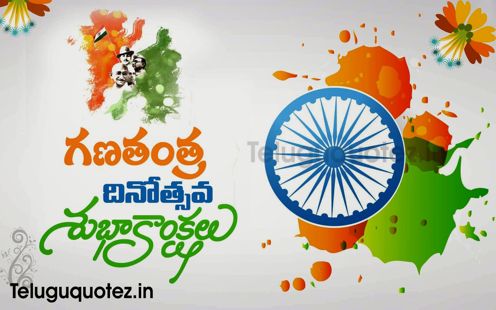 republic day telugu quotes naveengfx