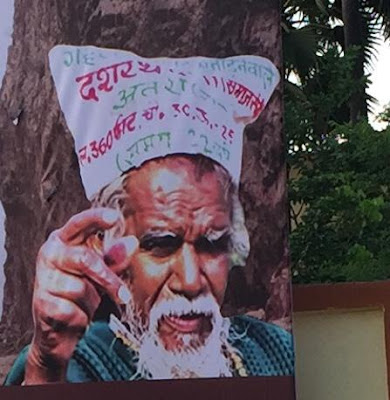 Mountain Man: कर्मवीर दशरथ मांझी, Karmaveer mountain man Dashrath Manjhi, AnjNewsMedia, Ashok Kumar Anj, World Record Journalist and Writer