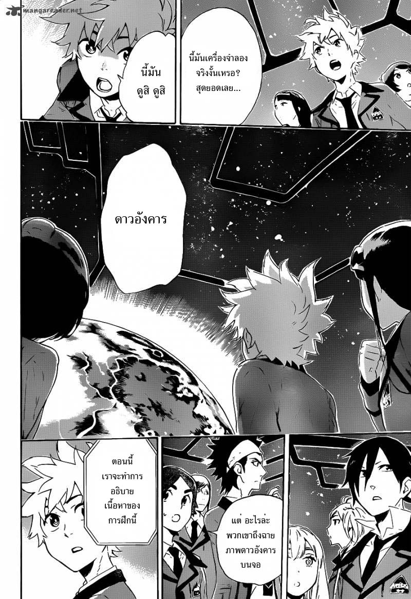 อ่านการ์ตูน ST&RS Step 16 – ST&RS ภาพที่ 6