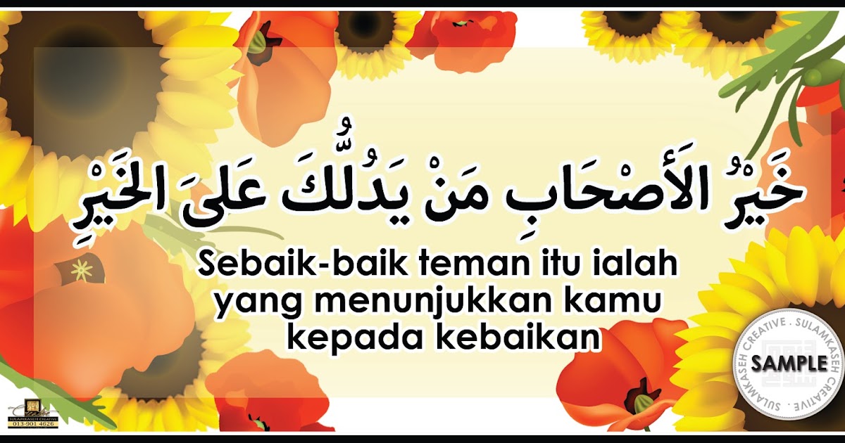 Kejayaan Dalam Bahasa Arab KEGIATAN SEHARIHARI DALAM