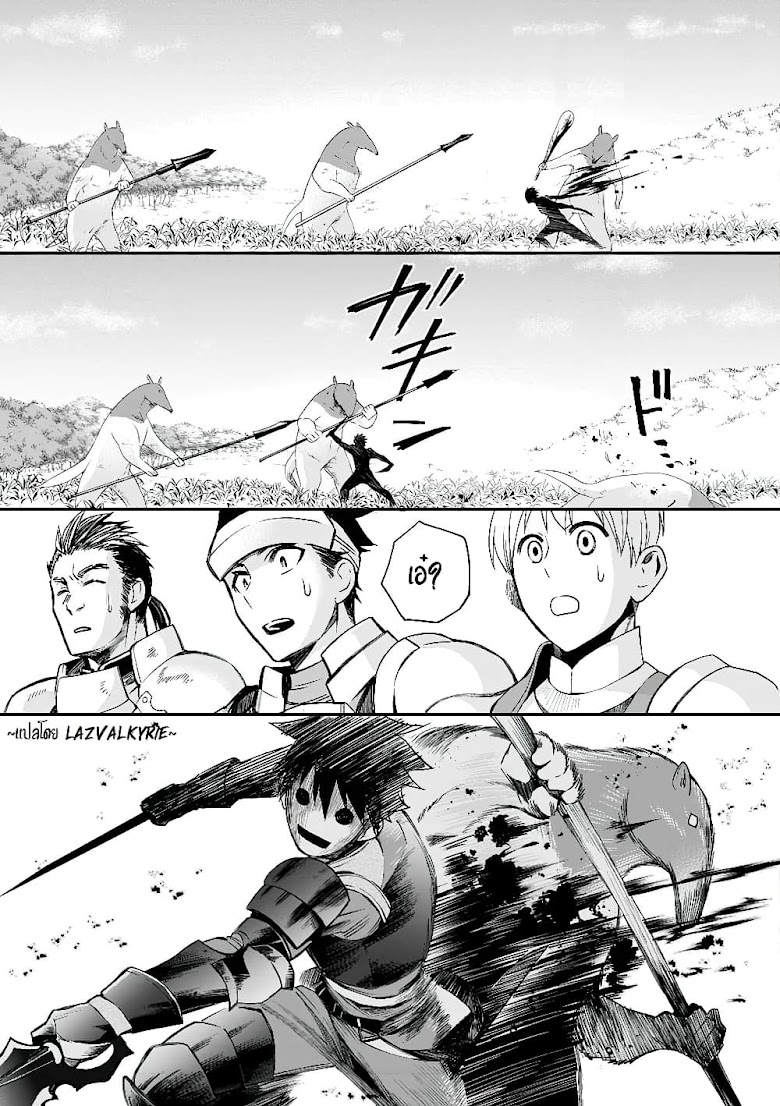 Boken-ka ni Narou!~ Sukiru Boudo de Danjon Koryaku - หน้า 20